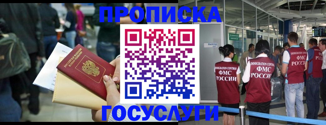 прописка паспорт в Нижегородской области