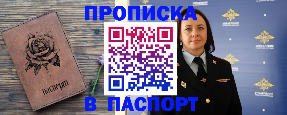 временная регистрация гарантия в Нижегородской области