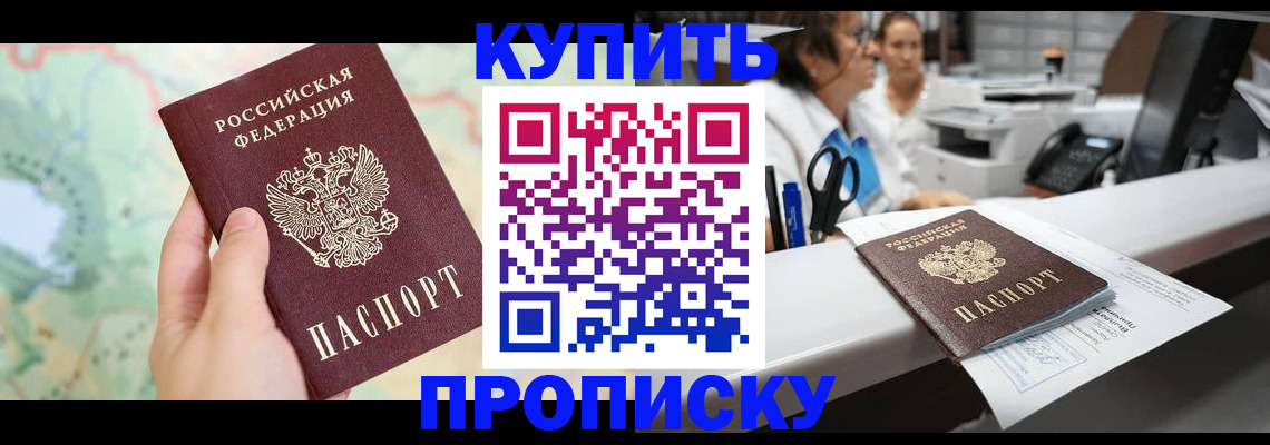временная регистрация в Нижегородской области