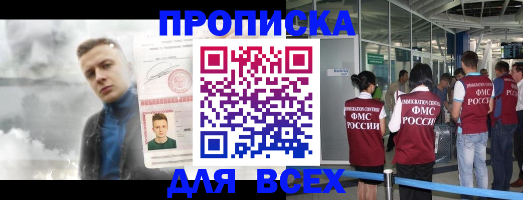 временная регистрация надежно в Нижегородской области