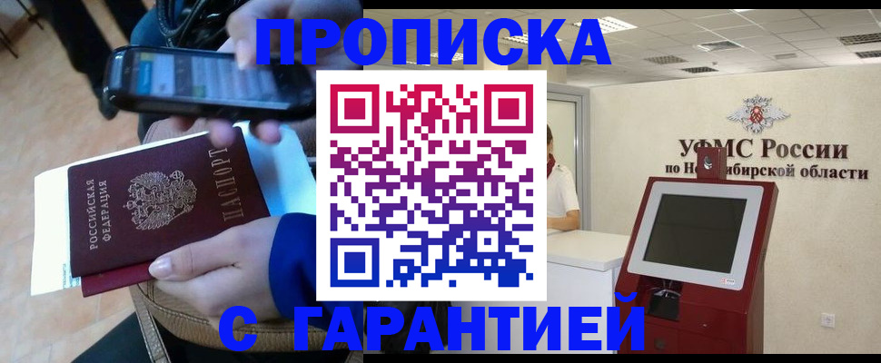 прописка ребенка в Нижегородской области